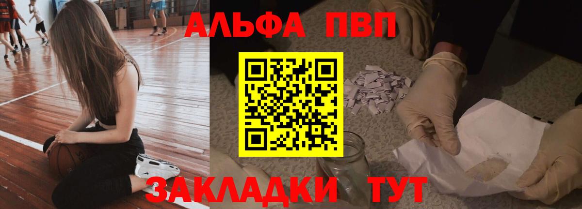 Alpha PVP СК КРИС Кимовск