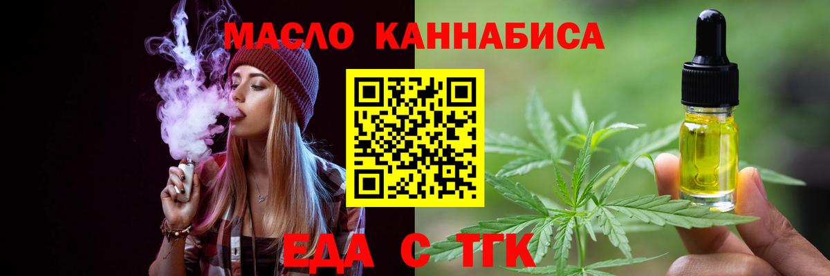 Canna-Cookies конопля Кимовск