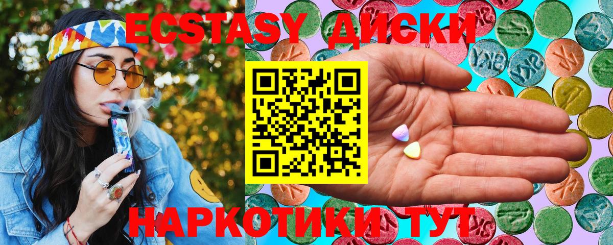 закладка  Экстази louis Vuitton  Ecstasy круглые  Вход с VPN  Кимовск 