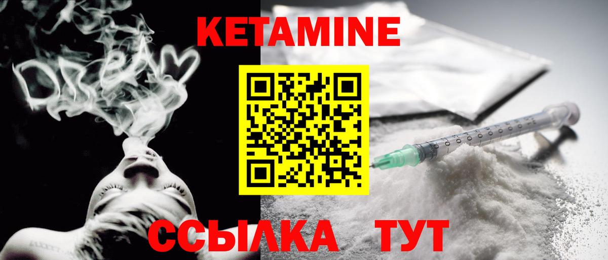 Кетамин VHQ Кимовск