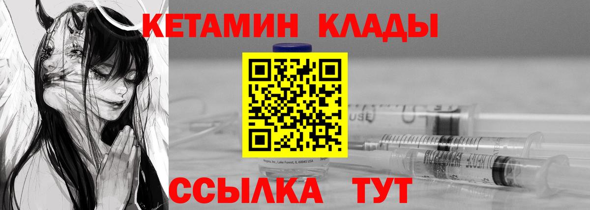 Кетамин VHQ  КЕТАМИН ketamine  Вход с VPN  Кимовск 