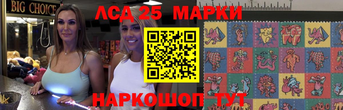 LSD-25 экстази кислота Кимовск