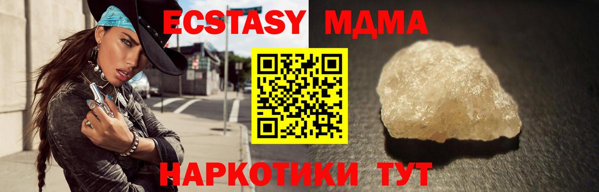 МДМА crystal Кимовск