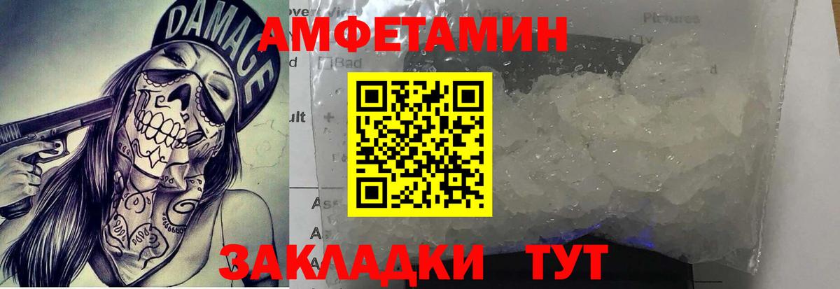 МЕТАМФЕТАМИН мет Кимовск