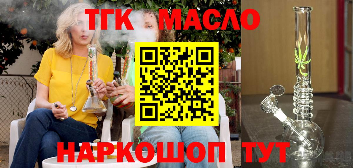 ТГК вейп с тгк  Вход с VPN  Дистиллят ТГК концентрат  ссылка на мегу   Кимовск  как найти закладки 